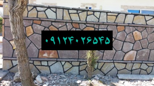 نصب سنگ لاشه سنگ مالون برای کف دیوار محوطه ویلا ویا باغ